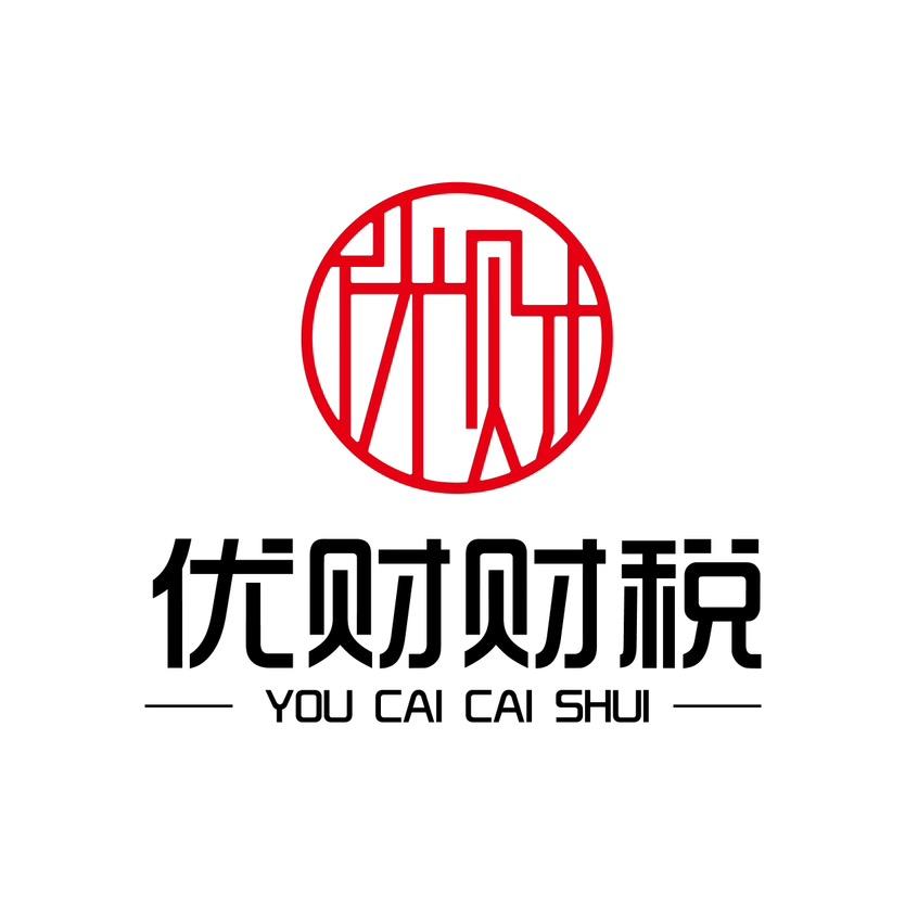 无锡优财财税企业管理有限公司