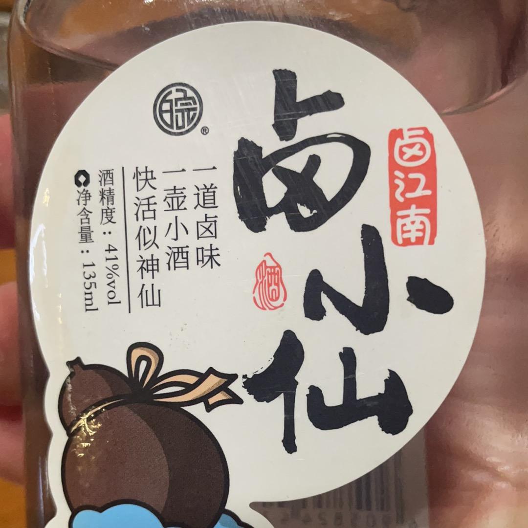 江南卤