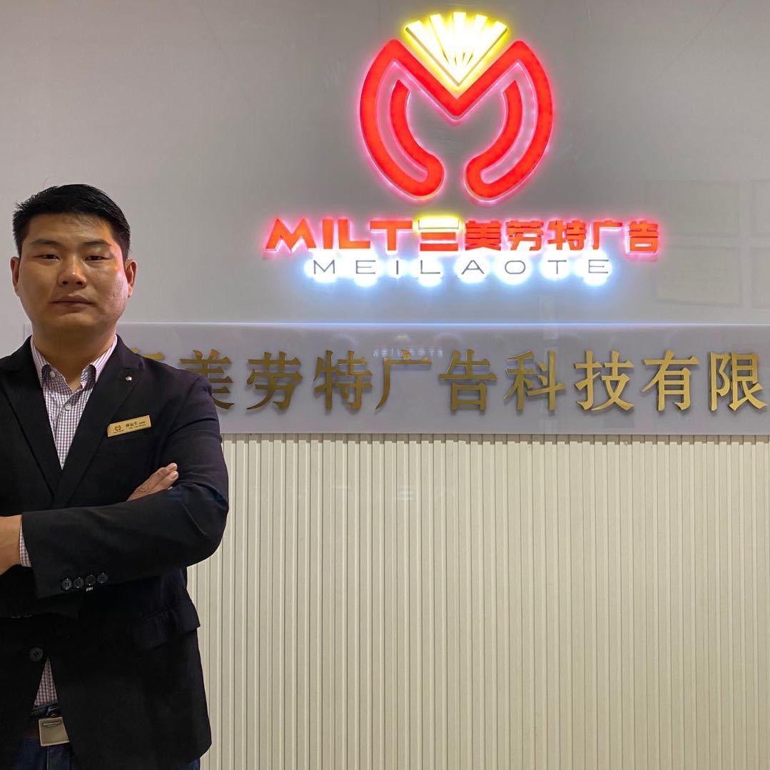 上海美劳特广告科技有限公司