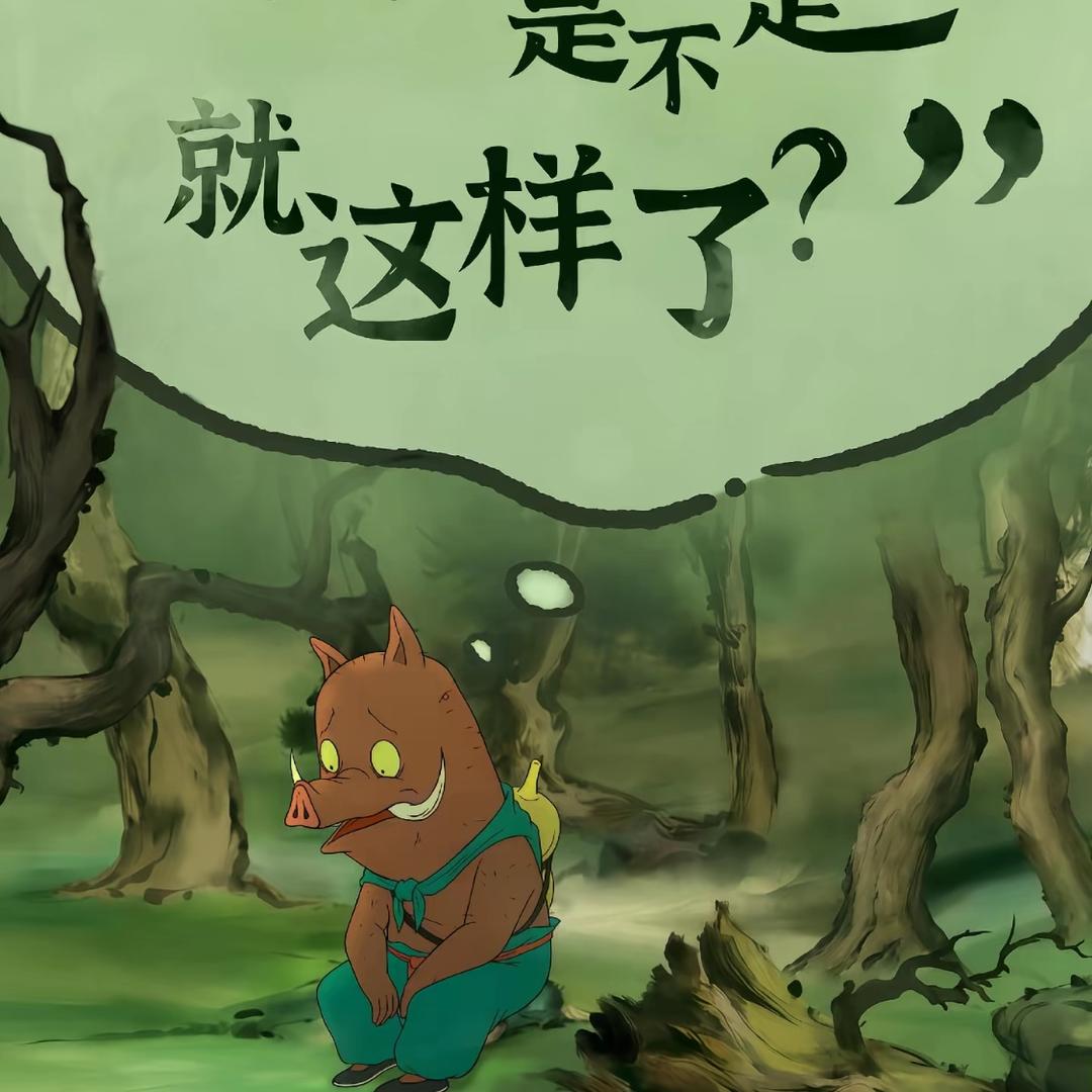 建国的一家