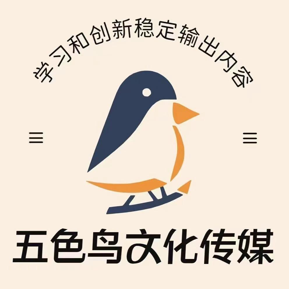 五色鸟甄选