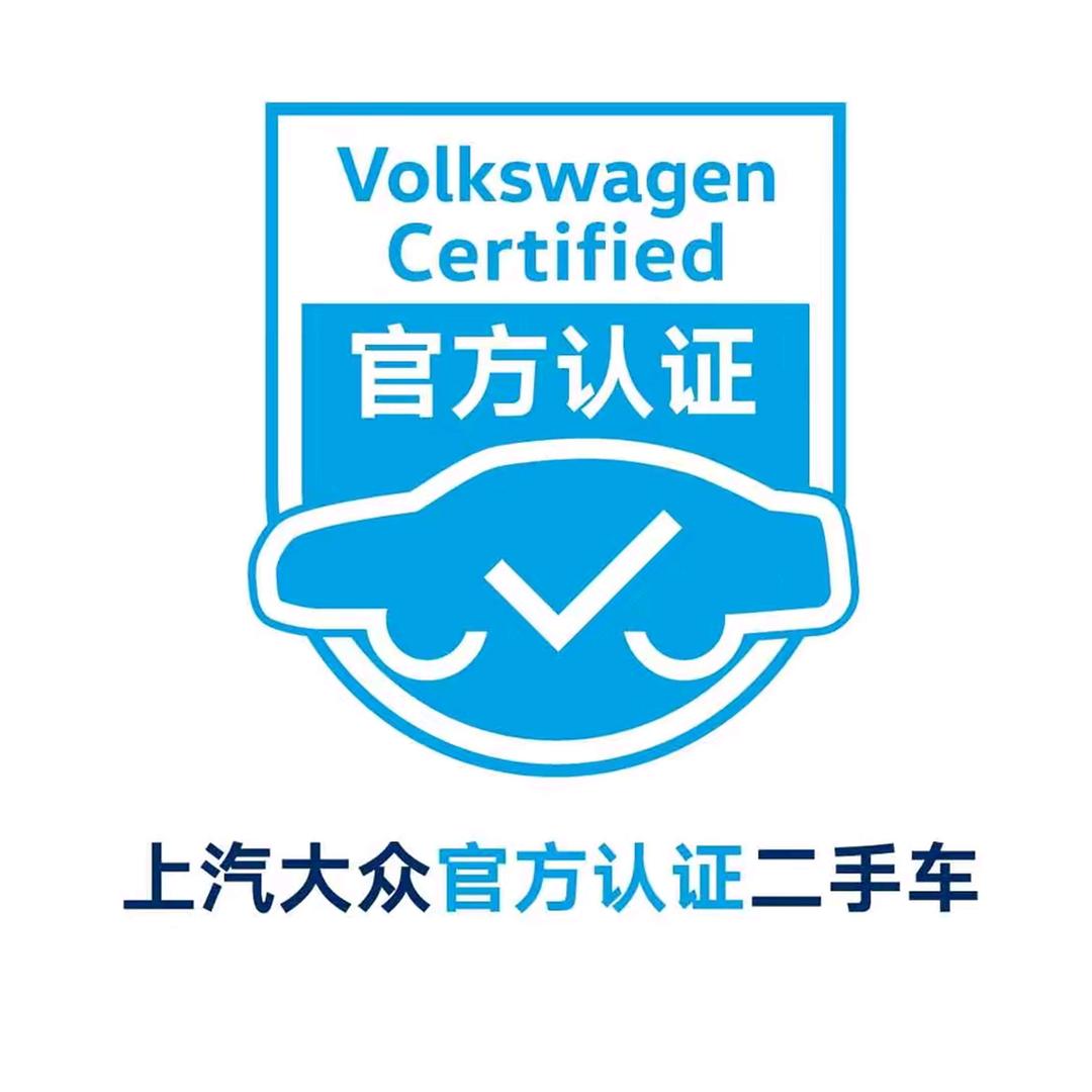宏宇上汽大众二手车