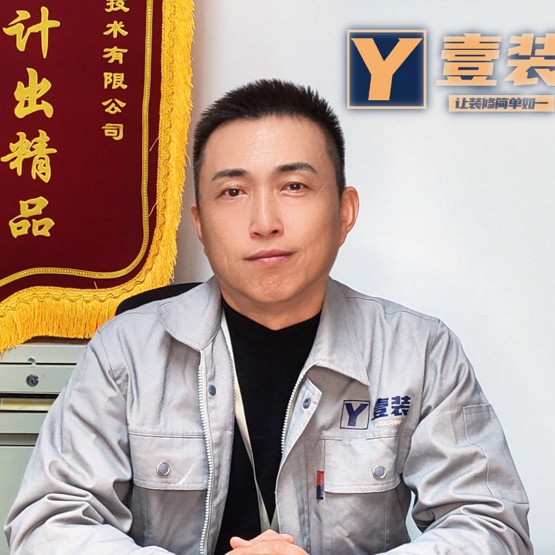 西安壹装～优质装修服务