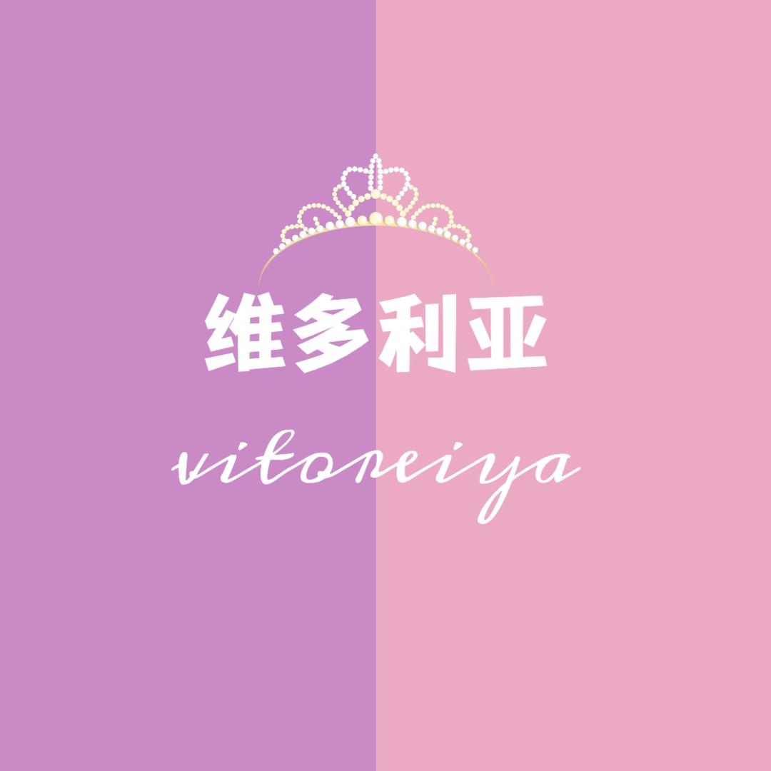 维多利亚私护（君涵）