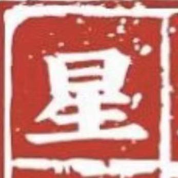星正严选房