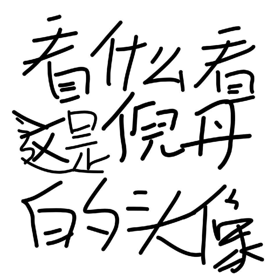 倪丹皇上