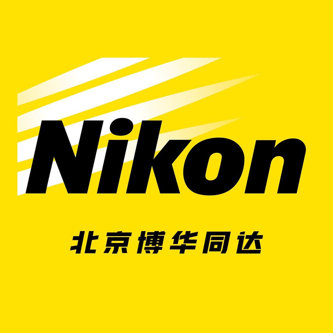 尼康博华同达专卖店