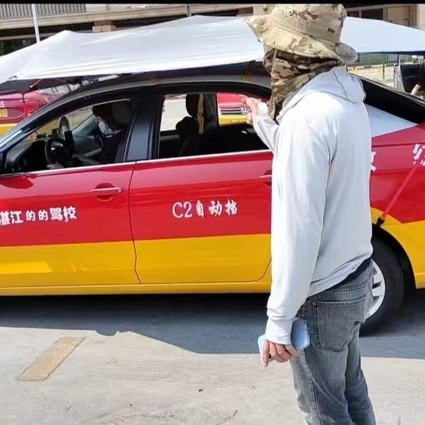 啊富🔥湛江学车