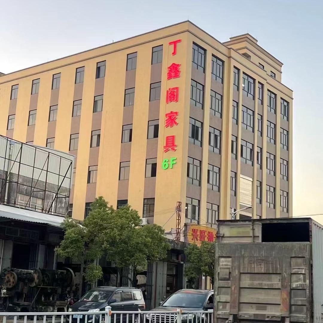 丁鑫阁红木家具店