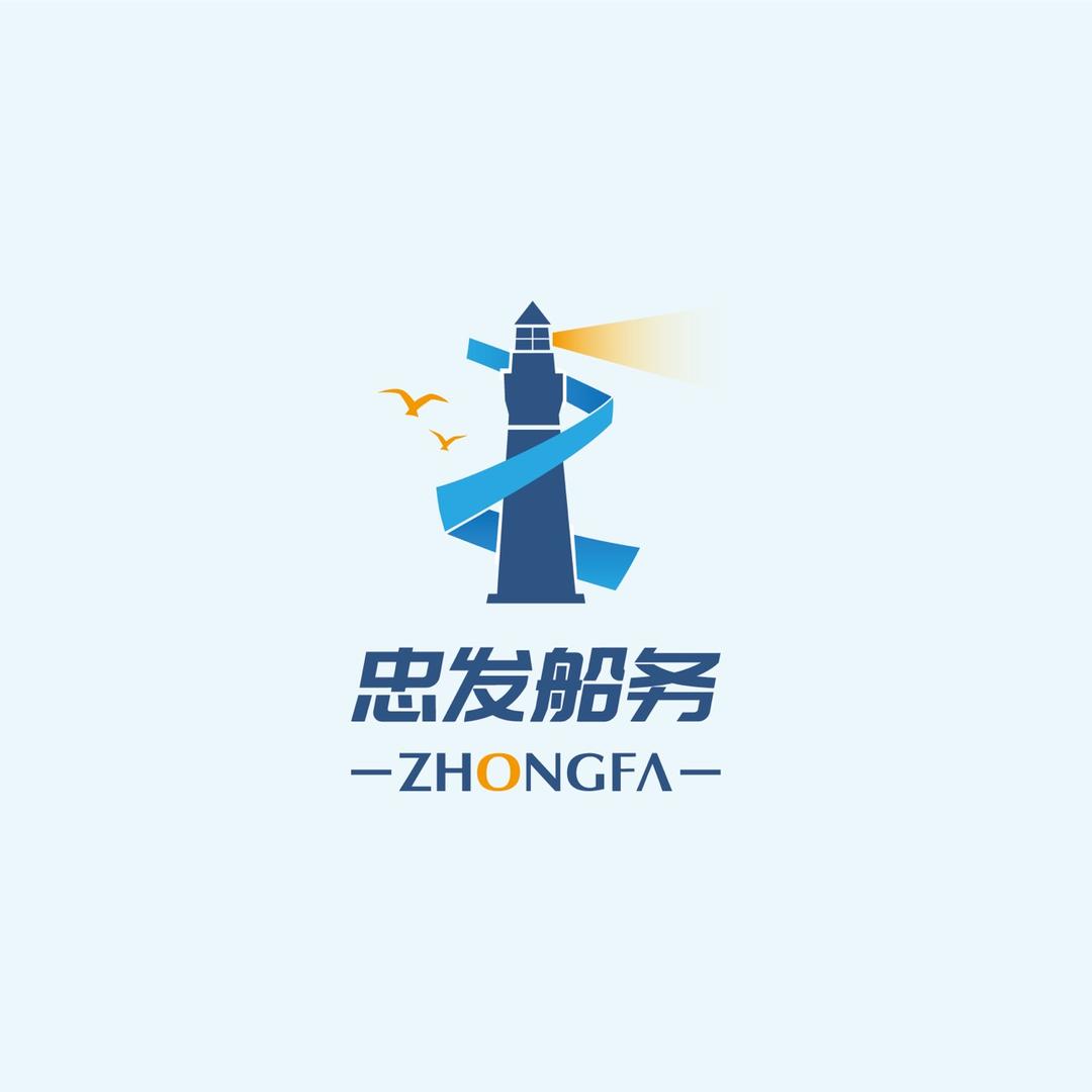 忠发船务