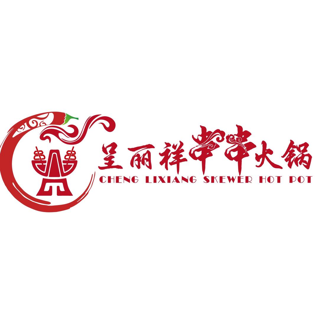 晋中呈丽祥餐饮服务有限公司