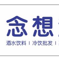 崇川念想超市一家冰淇淋店（冷饮批发团购）