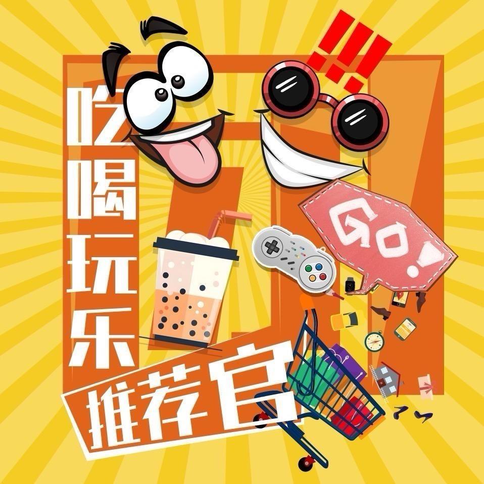 梧州吃喝玩乐（福利号）