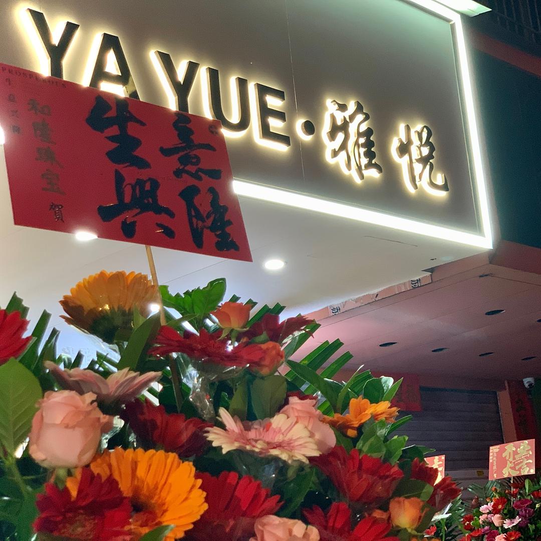 微悦服装商店