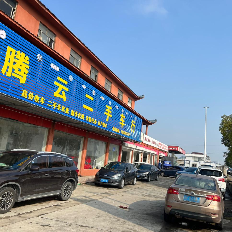 兵房快修【二手车】一站式服务中心