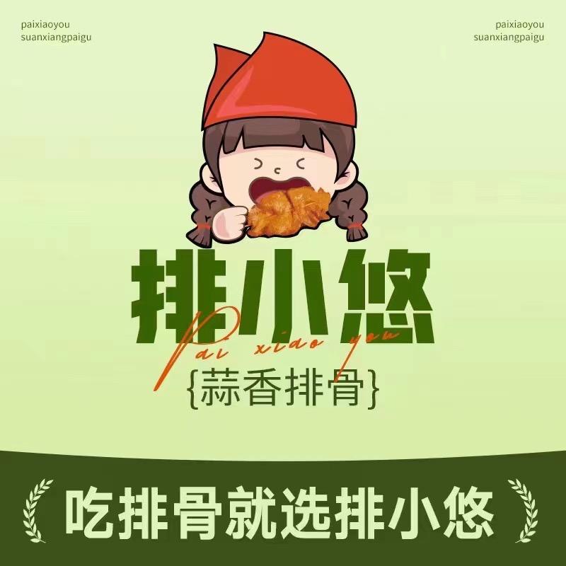 排小悠建湖人民路总店·倾城剑🐮