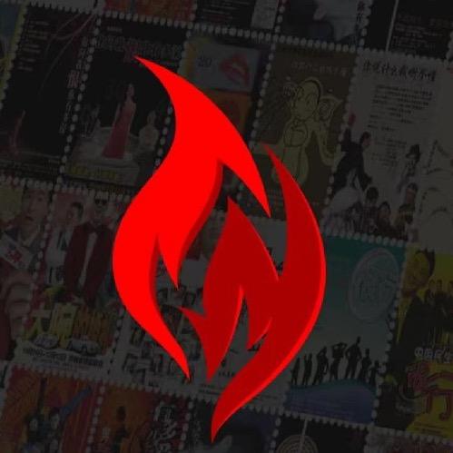 火焰戏剧