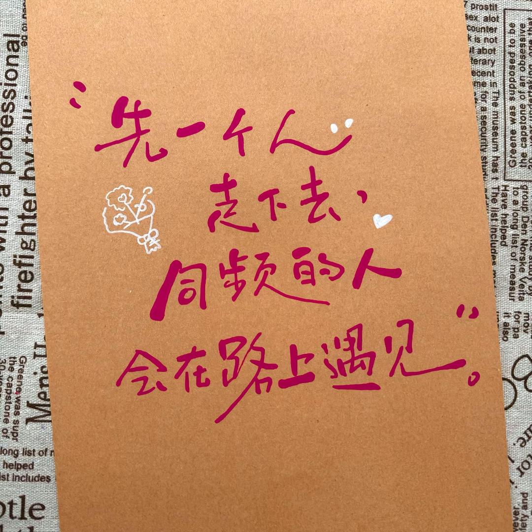 静享独处