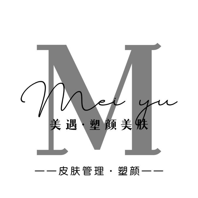 美遇塑颜美肤管理
