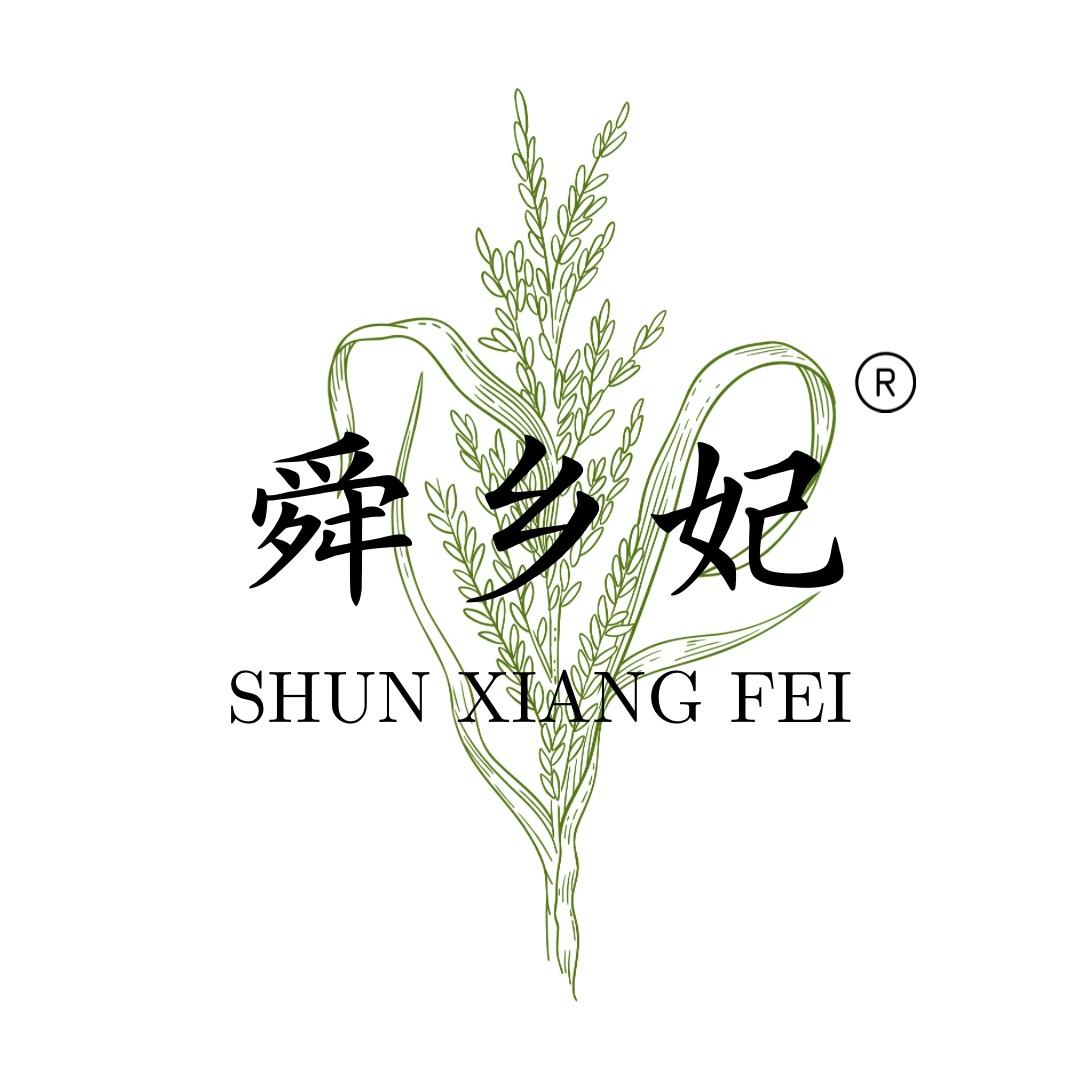 舜乡妃农场号