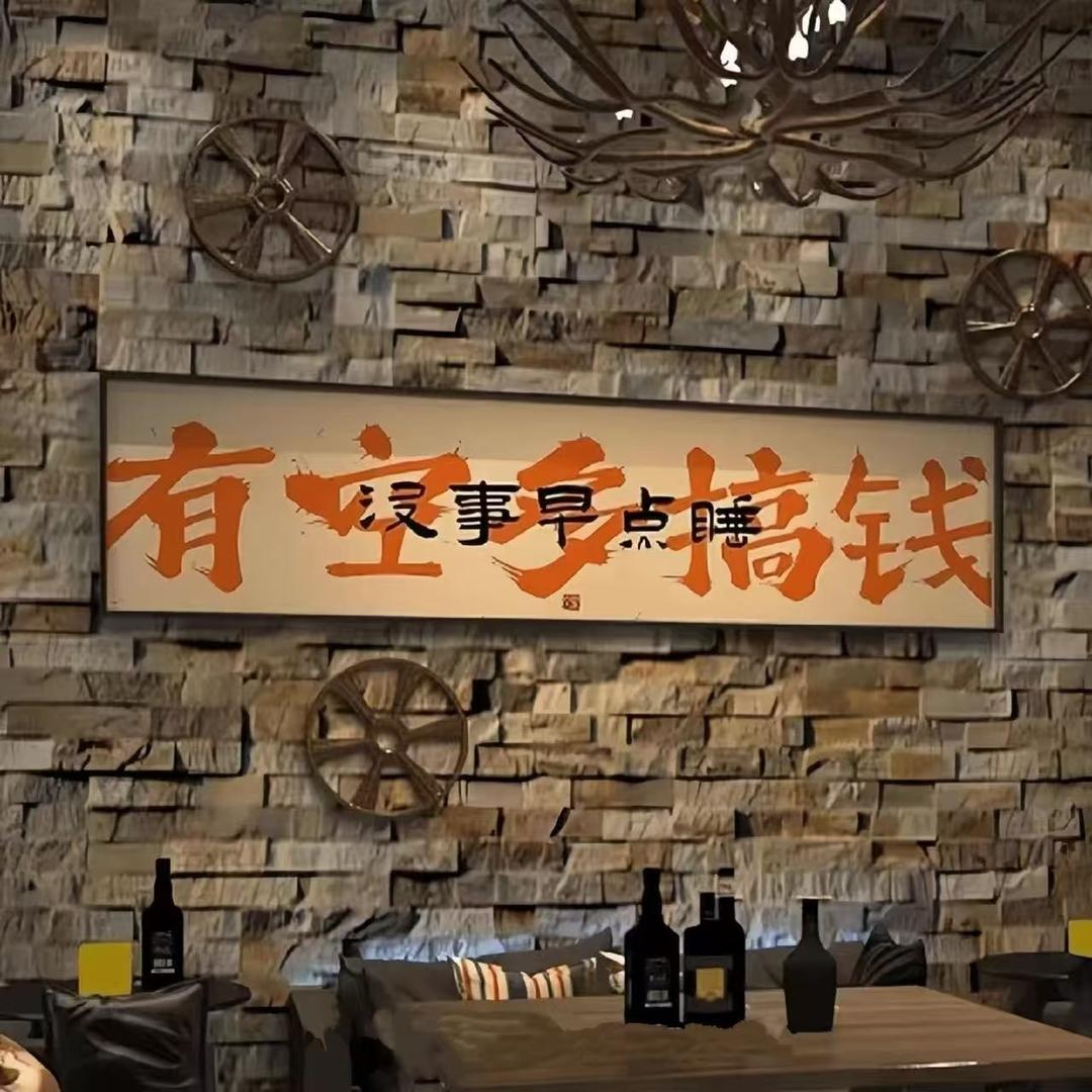 🚬᭄ཽ࿆搞钱💰渡余生࿐: 🚬᭄ཽ࿆