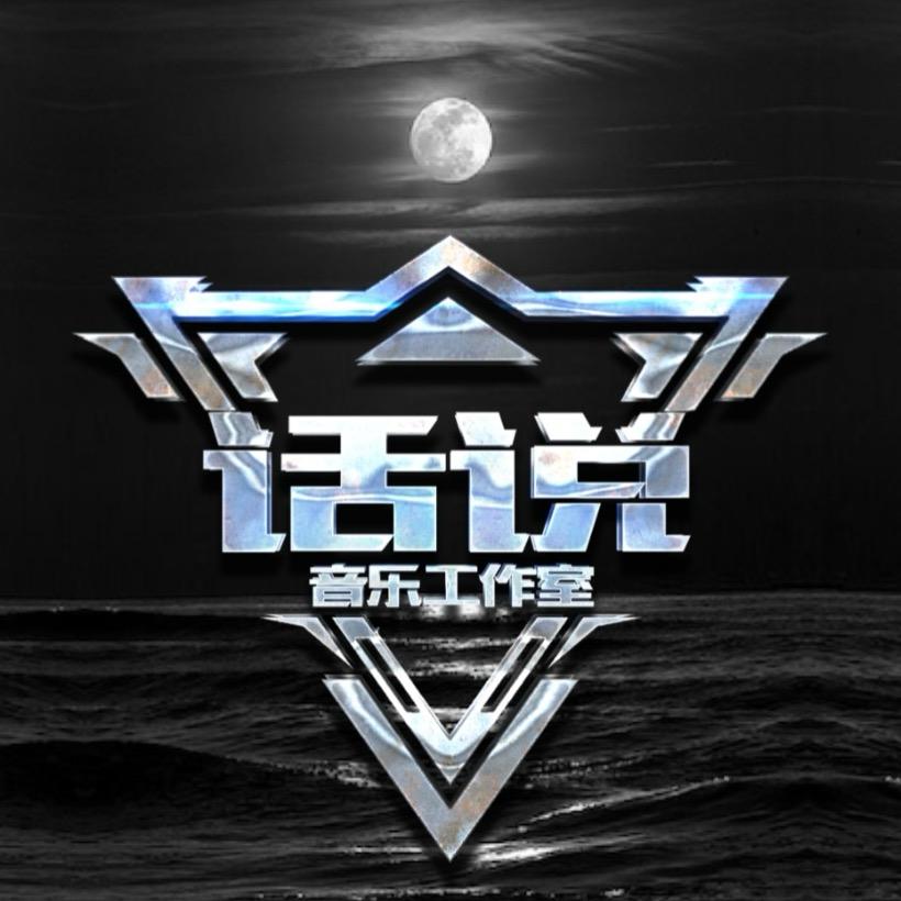 喊麦铃声定制
