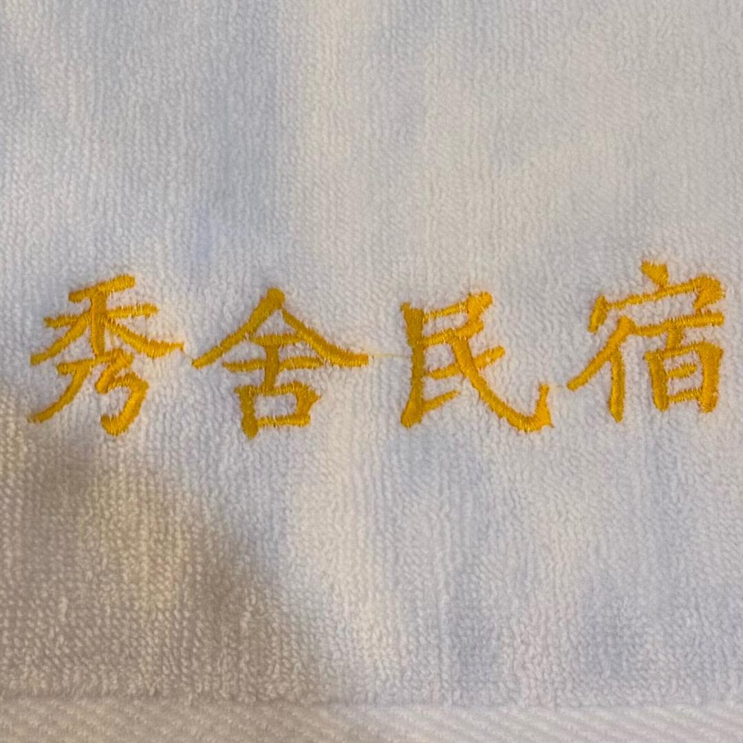 S ° 迷梦