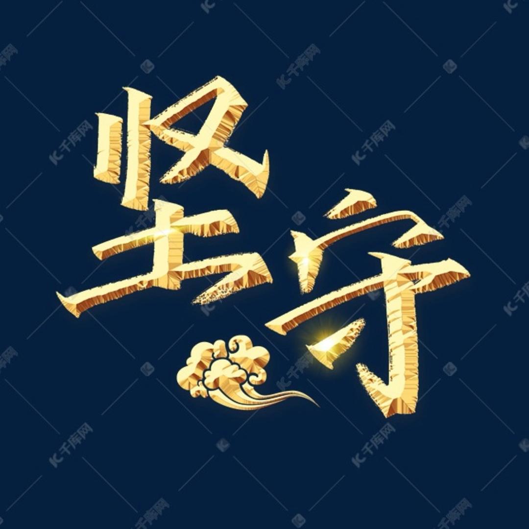今日法声