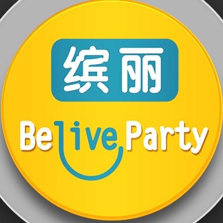 济南缤丽派对