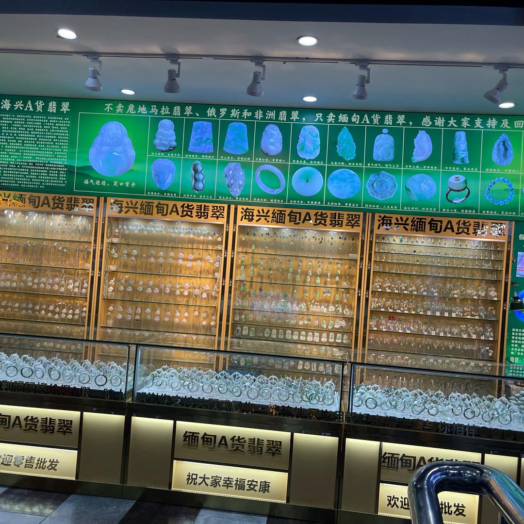 磊意軒緬旬天然A貨翡翠