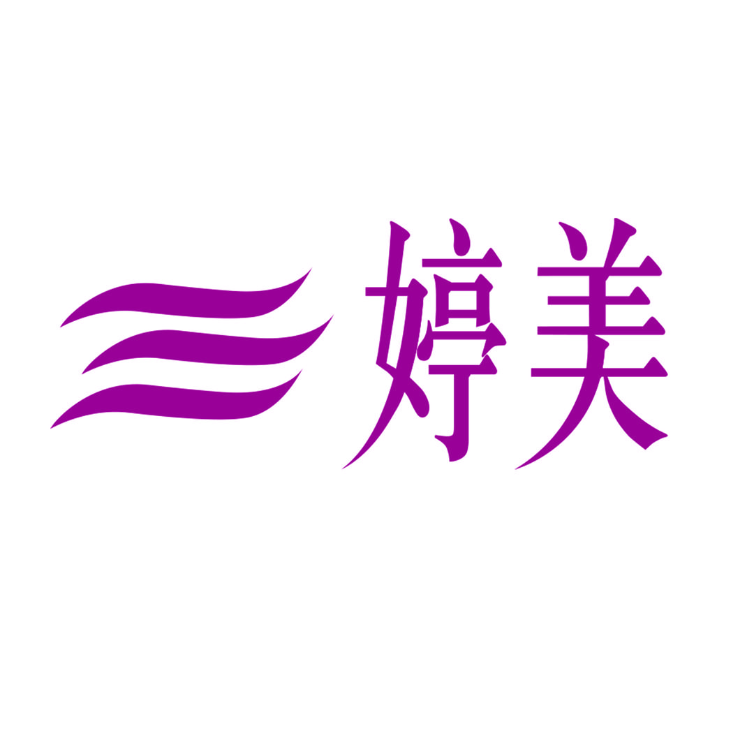 婷美美形服饰旗舰店直播间