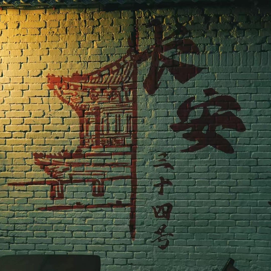 三十四号酒馆.