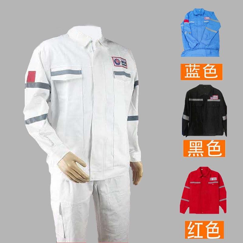 子慕劳保服装厂