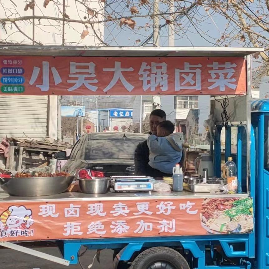 小吴大锅卤菜