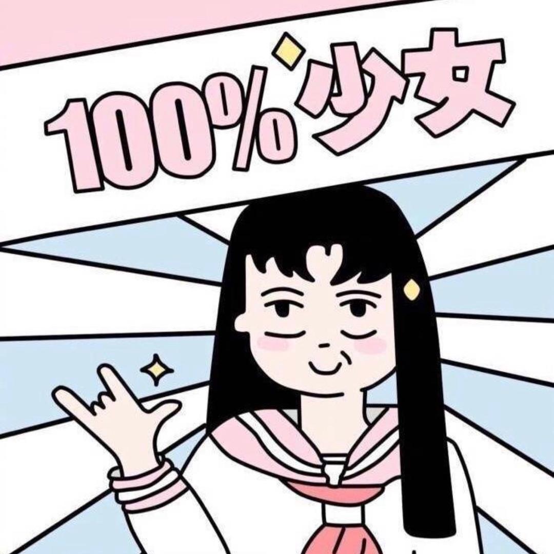 温柔的霸天