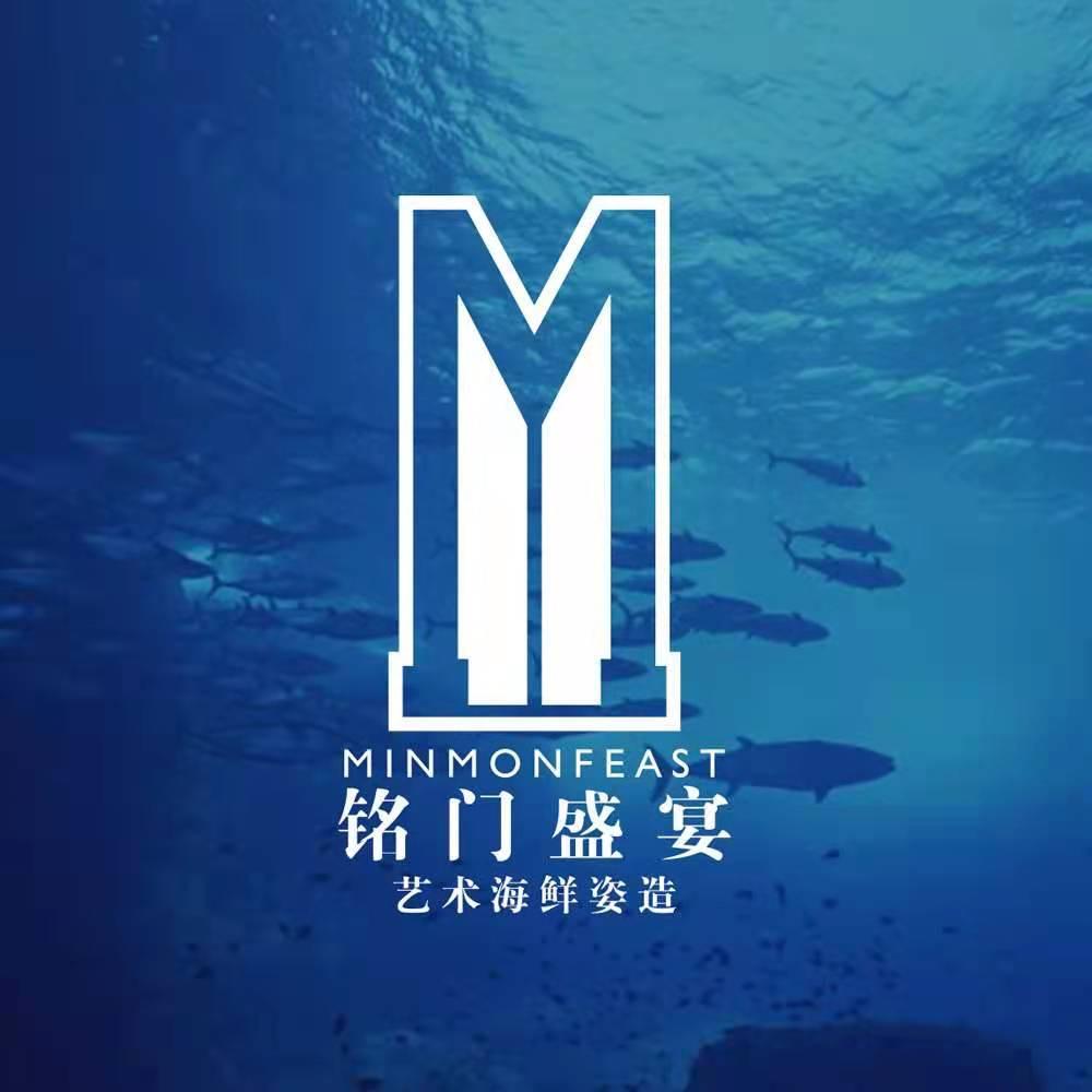 深圳铭门餐饮有限公司（开渔季福利发放中）