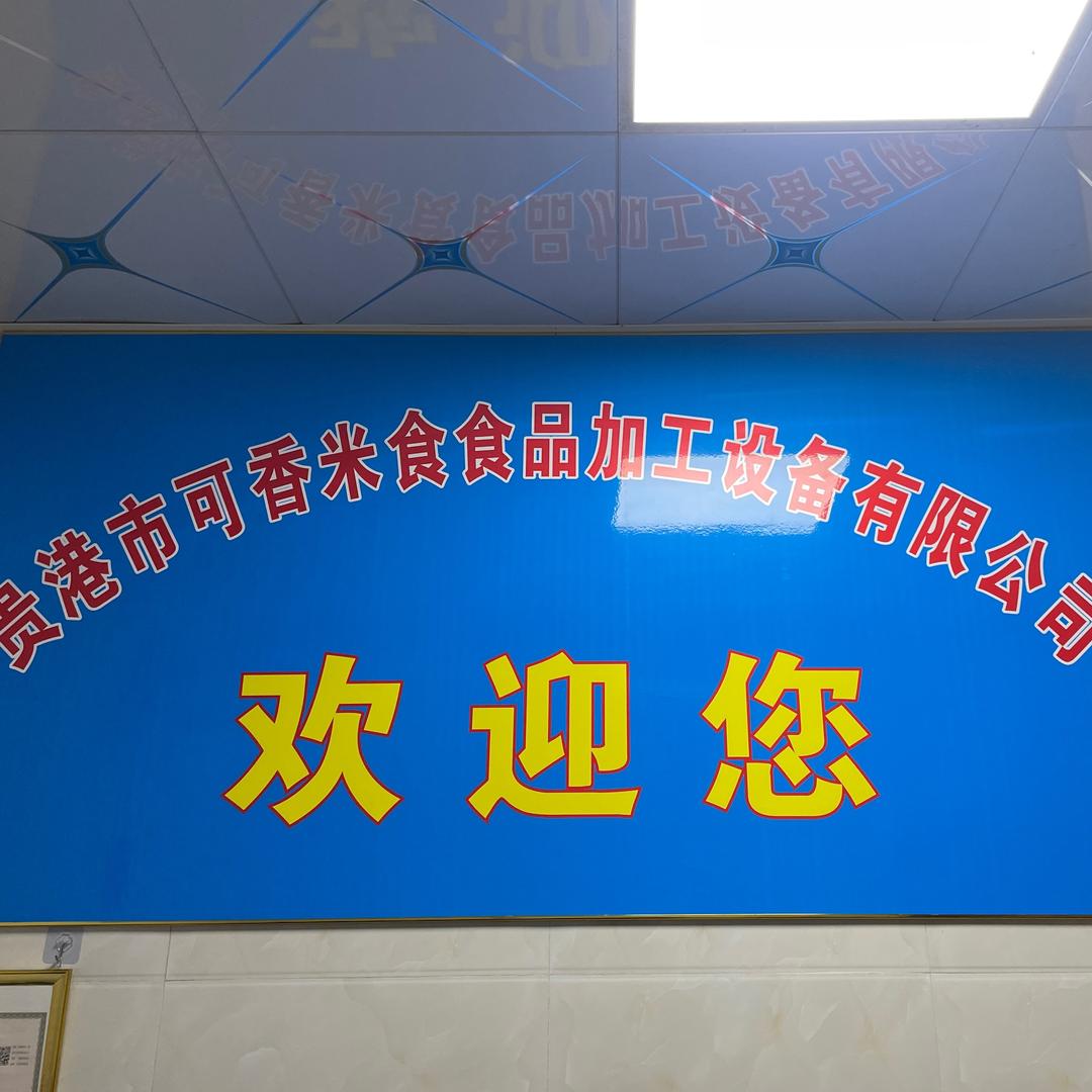 罗绣手工米粉