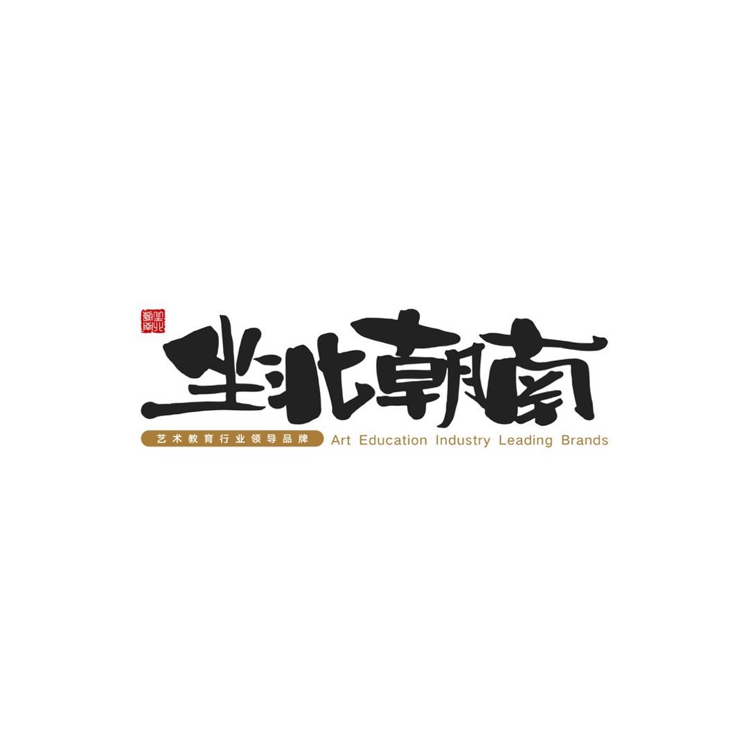 坐北朝南艺术培训学校