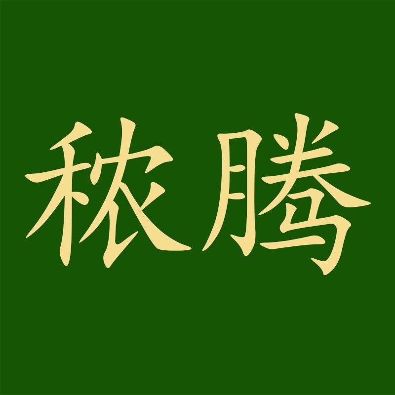 天水秾腾特产企业店