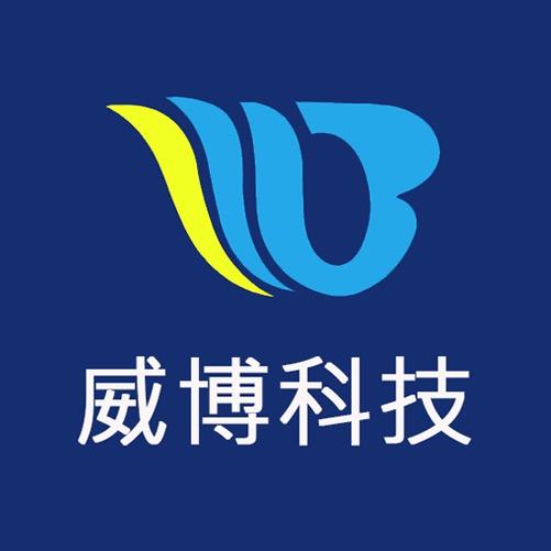 威博科技-PCBA方案开发制造商