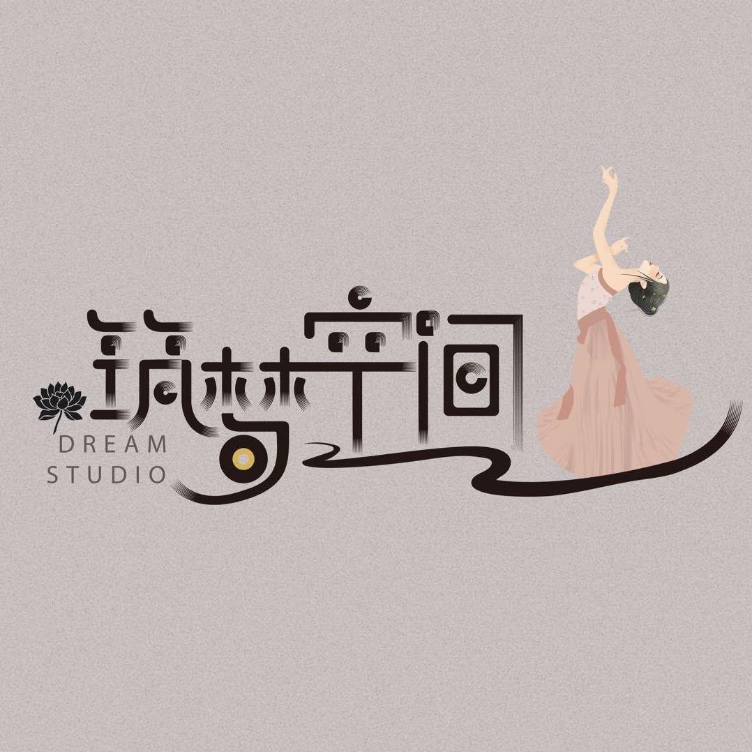 筑梦空间舞蹈课堂