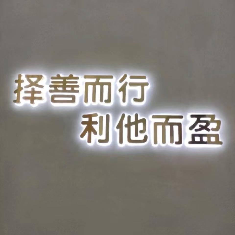 俩木商行