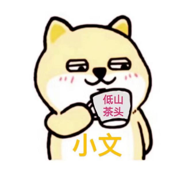小文家的凤凰单丛茶