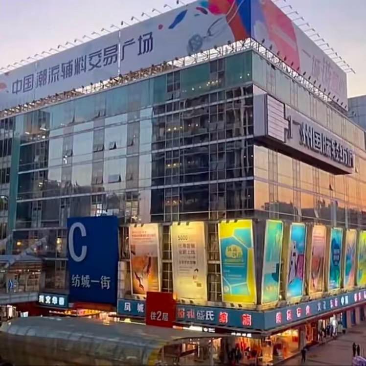 专业代找面辅料•广州中大