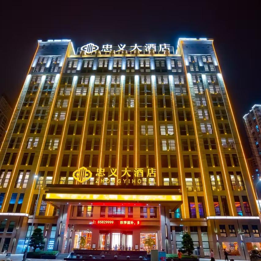 忠县忠义大酒店有限公司