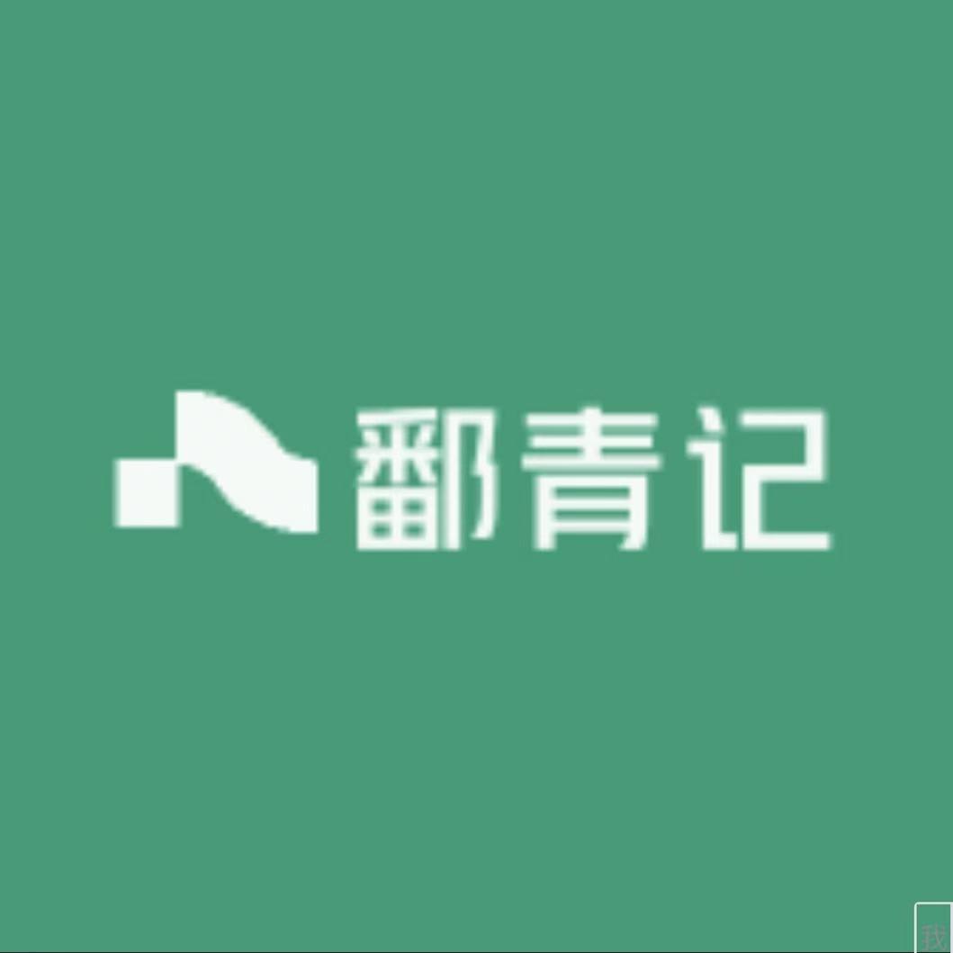 鄱青记团队