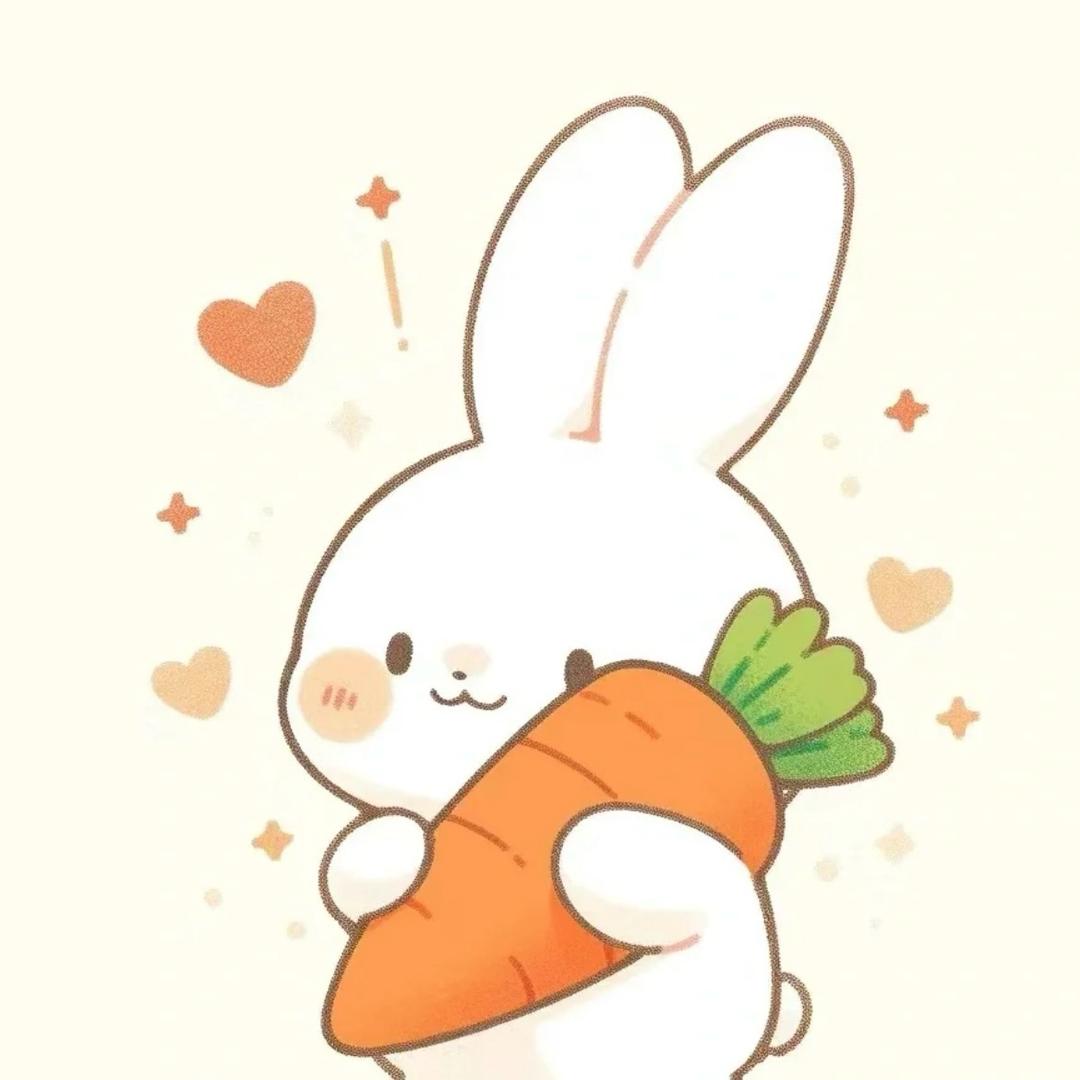 候鸟🐰🥕（真诚版2.0）