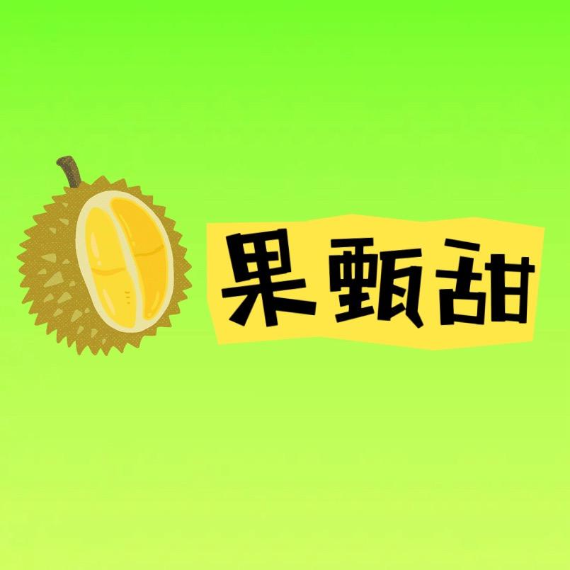 果甄甜精品水果