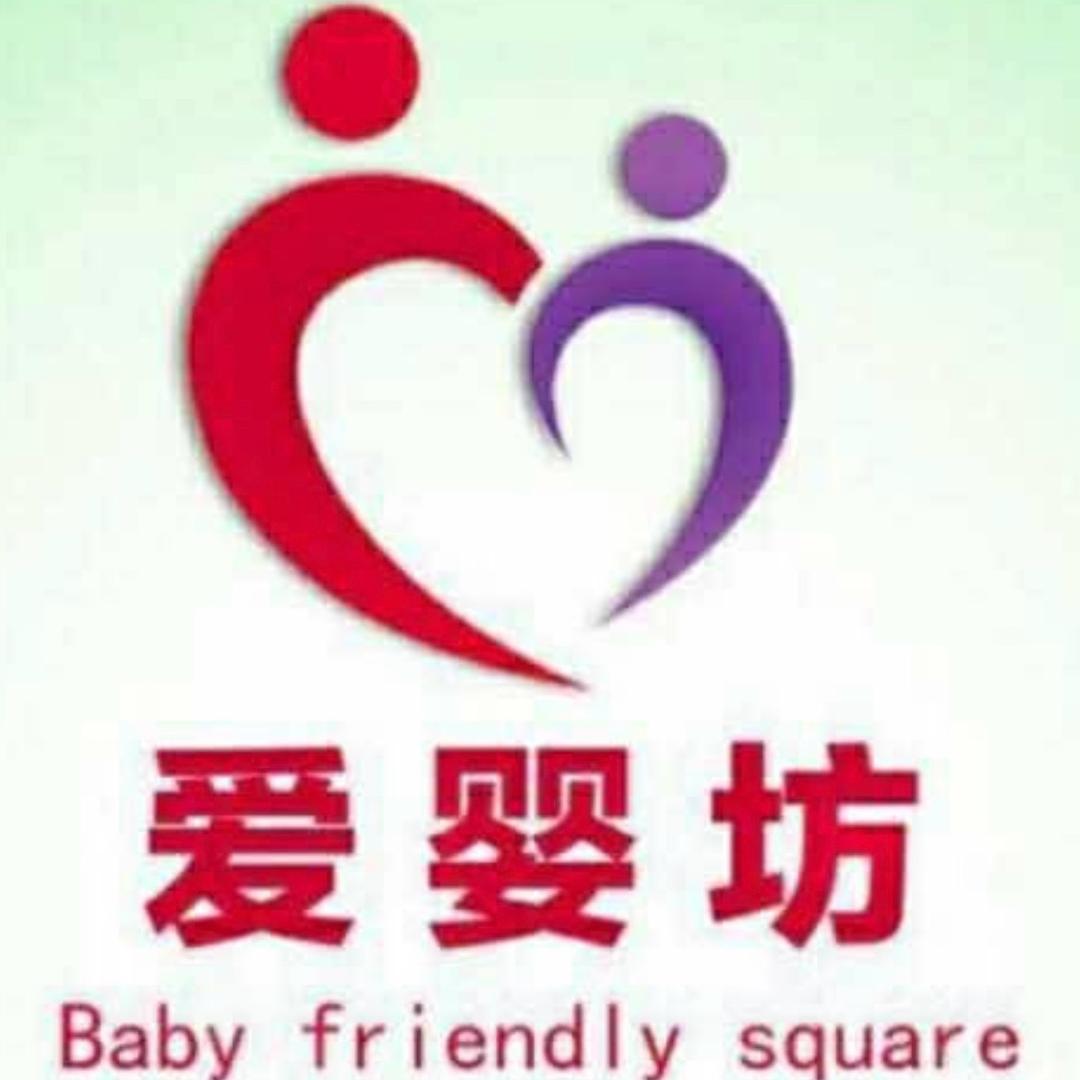 爱婴坊（米歆乐母婴）