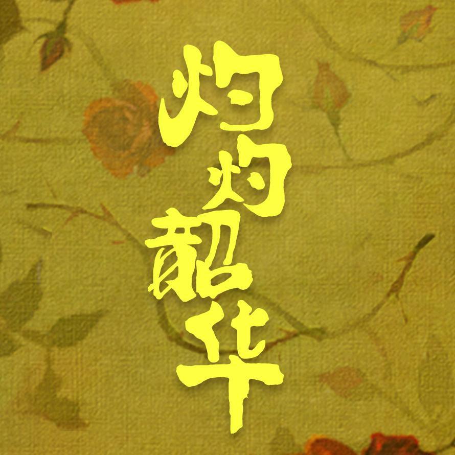 利姐哇塞百货